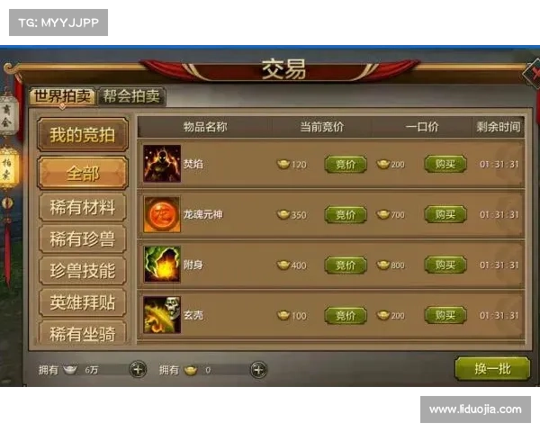 有交易系统的手游 有交易系统的手游