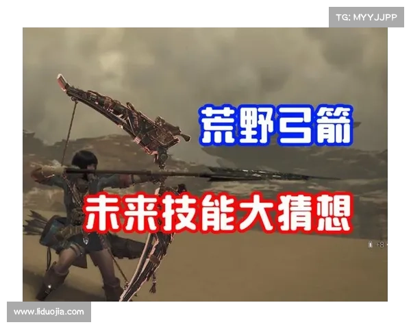 猎人之道:弓箭技能掌握指南 猎人之道:弓箭技能掌握指南