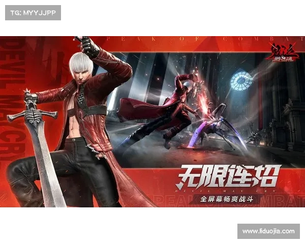 鬼泣巅峰之战手机版:符文装备升级之道 鬼泣巅峰之战手机版:符文装备升级之道